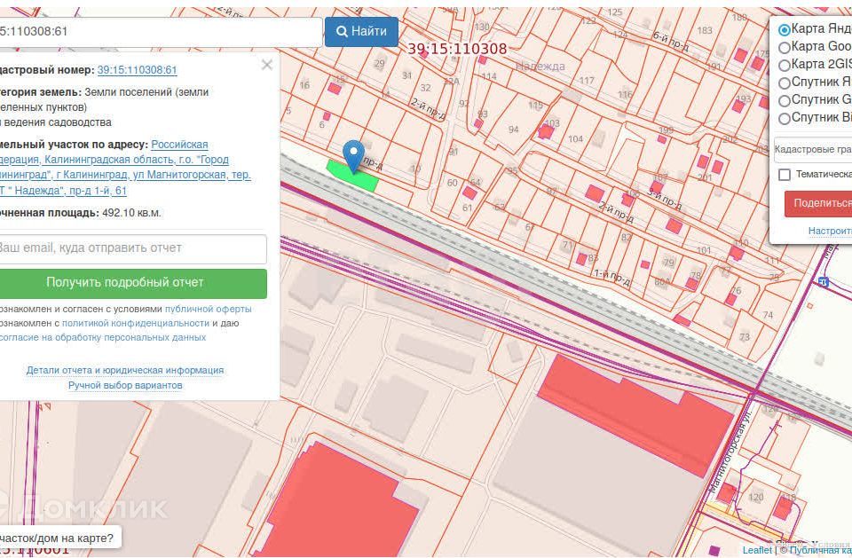 земля г Калининград городской округ Калининград, СТ Надежда фото 6