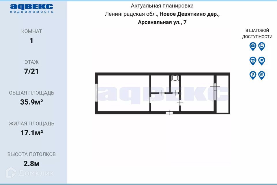 квартира р-н Всеволожский д Новое Девяткино ул Арсенальная 7 фото 1