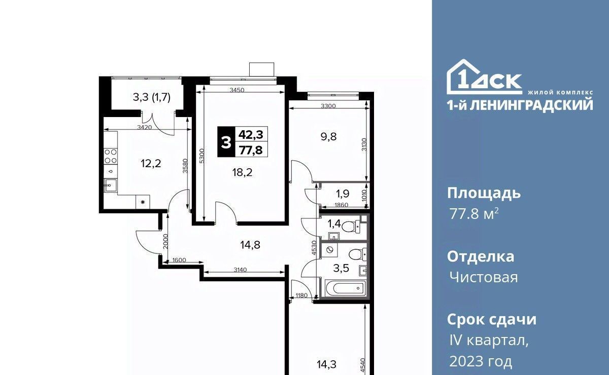 квартира г Москва ш Ленинградское 228к/7 Молжаниново фото 1