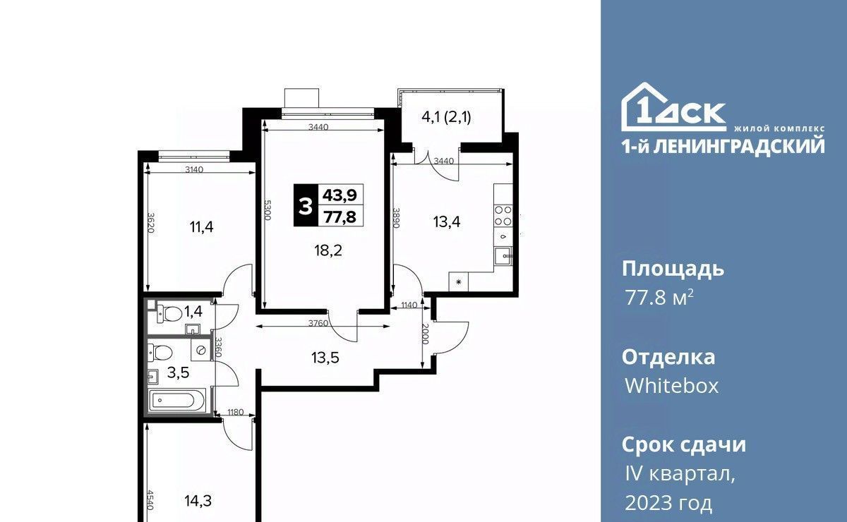 квартира г Москва ш Ленинградское 228к/7 Молжаниново фото 1