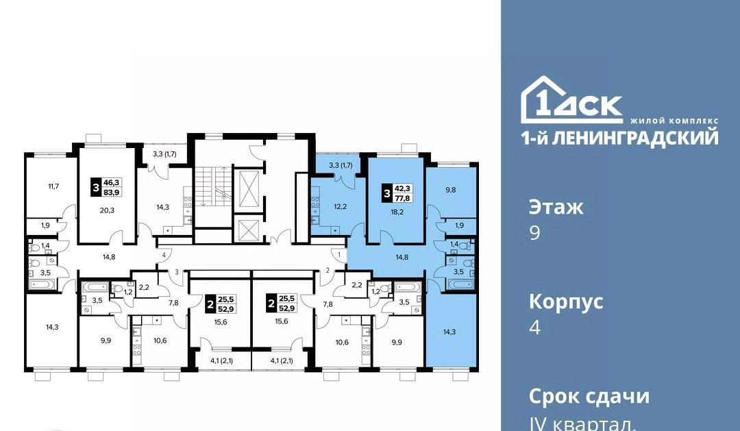 квартира г Москва ш Ленинградское 228к/7 Молжаниново фото 2