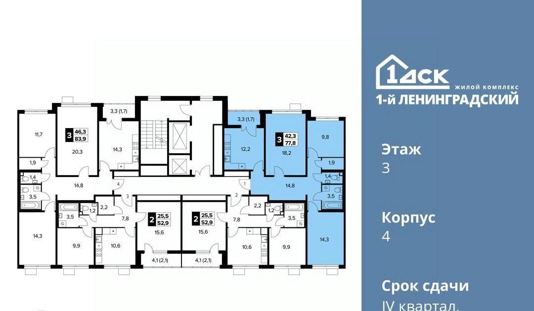 квартира г Москва ш Ленинградское 228к/7 Молжаниново фото 3