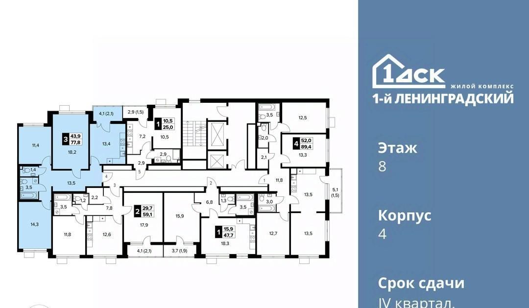 квартира г Москва ш Ленинградское 228к/7 Молжаниново фото 2