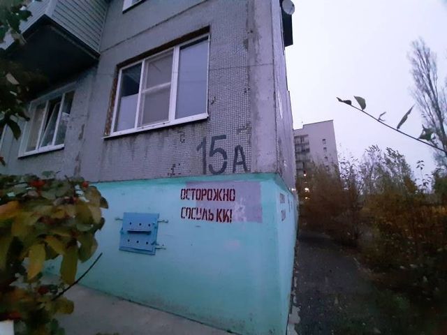 квартира дом 15а городской округ Камышин фото