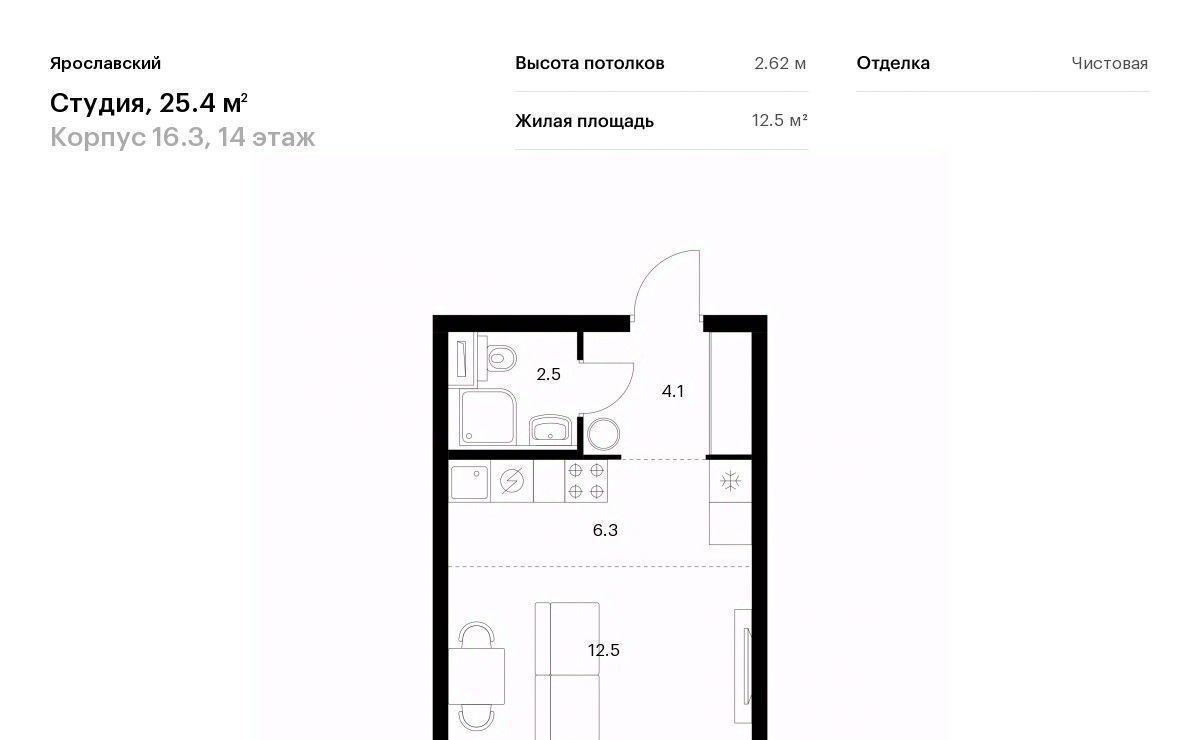 квартира г Мытищи 16-й микрорайон ЖК Ярославский 16/3 Медведково фото 1