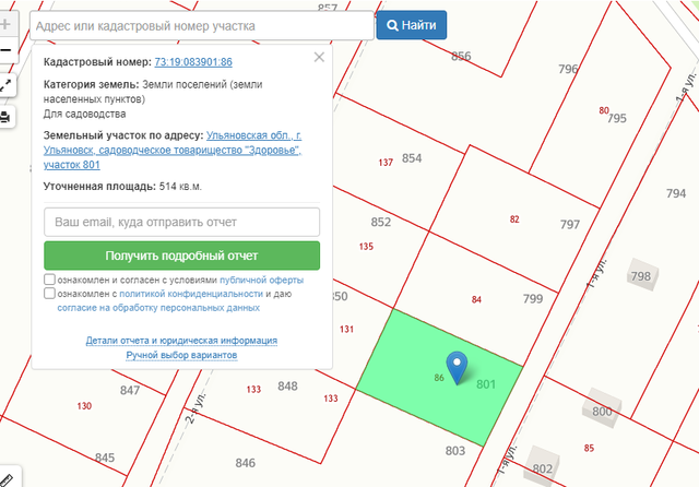 земля снт Здоровье 801, городской округ Ульяновск фото