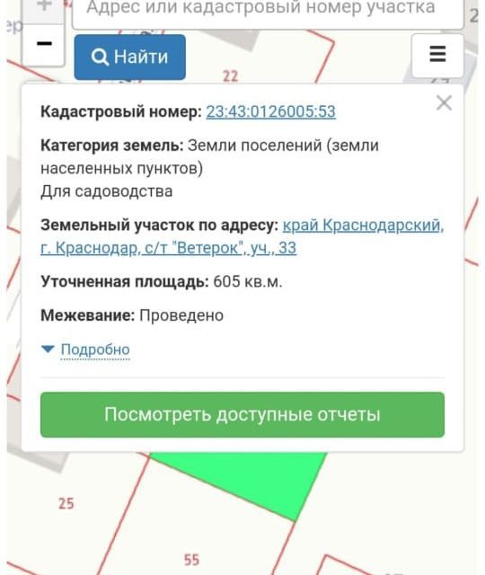 земля муниципальное образование Краснодар, садовое товарищество Ветерок, 28 фото 1