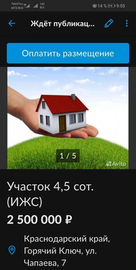 земля г Горячий Ключ ст-ца Саратовская снт Нефтяник ул Розовая 19 фото 3