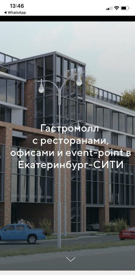 офис г Екатеринбург Динамо ул. Октябрьской Революции фото 1