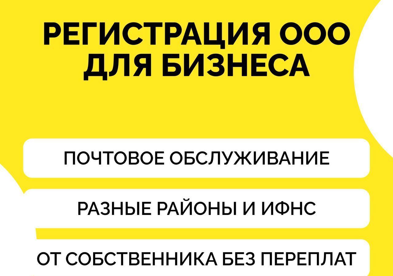 офис г Москва метро Медведково ул Стартовая 21с/1 фото 2