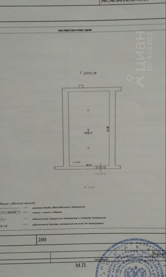 свободного назначения г Егорьевск ул Меланжистов 3б фото 3