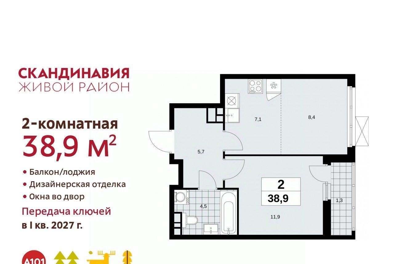 квартира г Москва п Сосенское метро Улица Старокачаловская № 166 кв-л фото 1