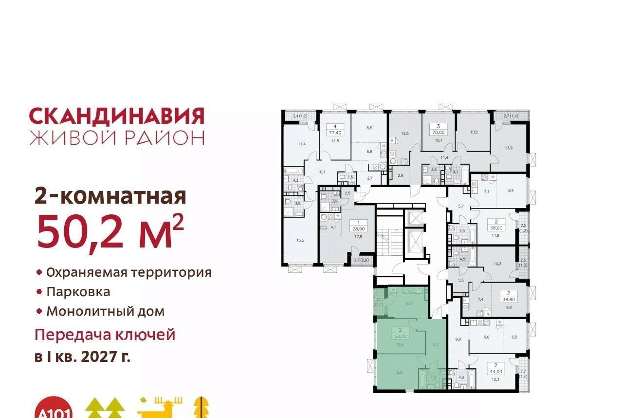 квартира г Москва п Сосенское метро Улица Скобелевская № 166 кв-л фото 2