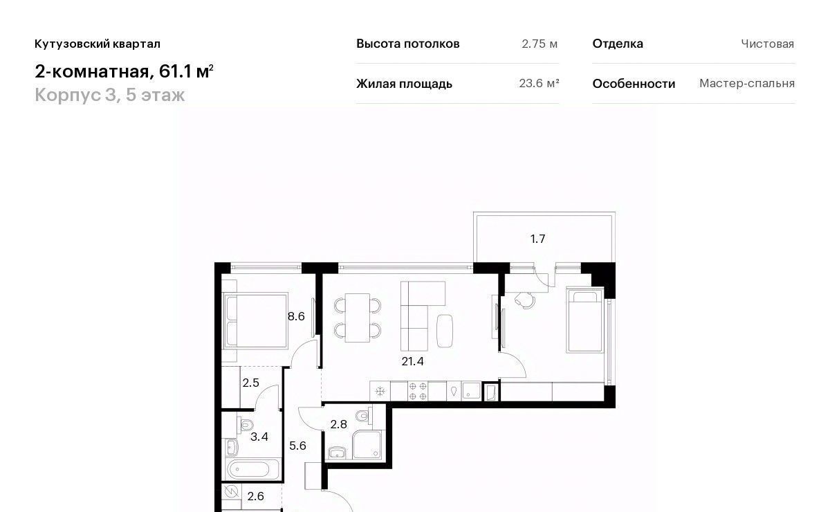 квартира г Москва метро Кунцевская 48-й кв-л, Кутузовский Квартал жилой комплекс фото 1