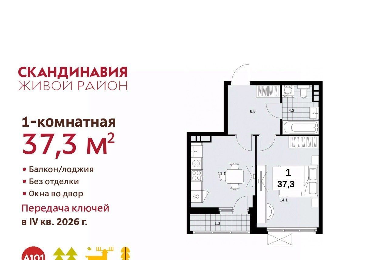 квартира г Москва п Сосенское метро Бунинская аллея № 166 кв-л фото 1