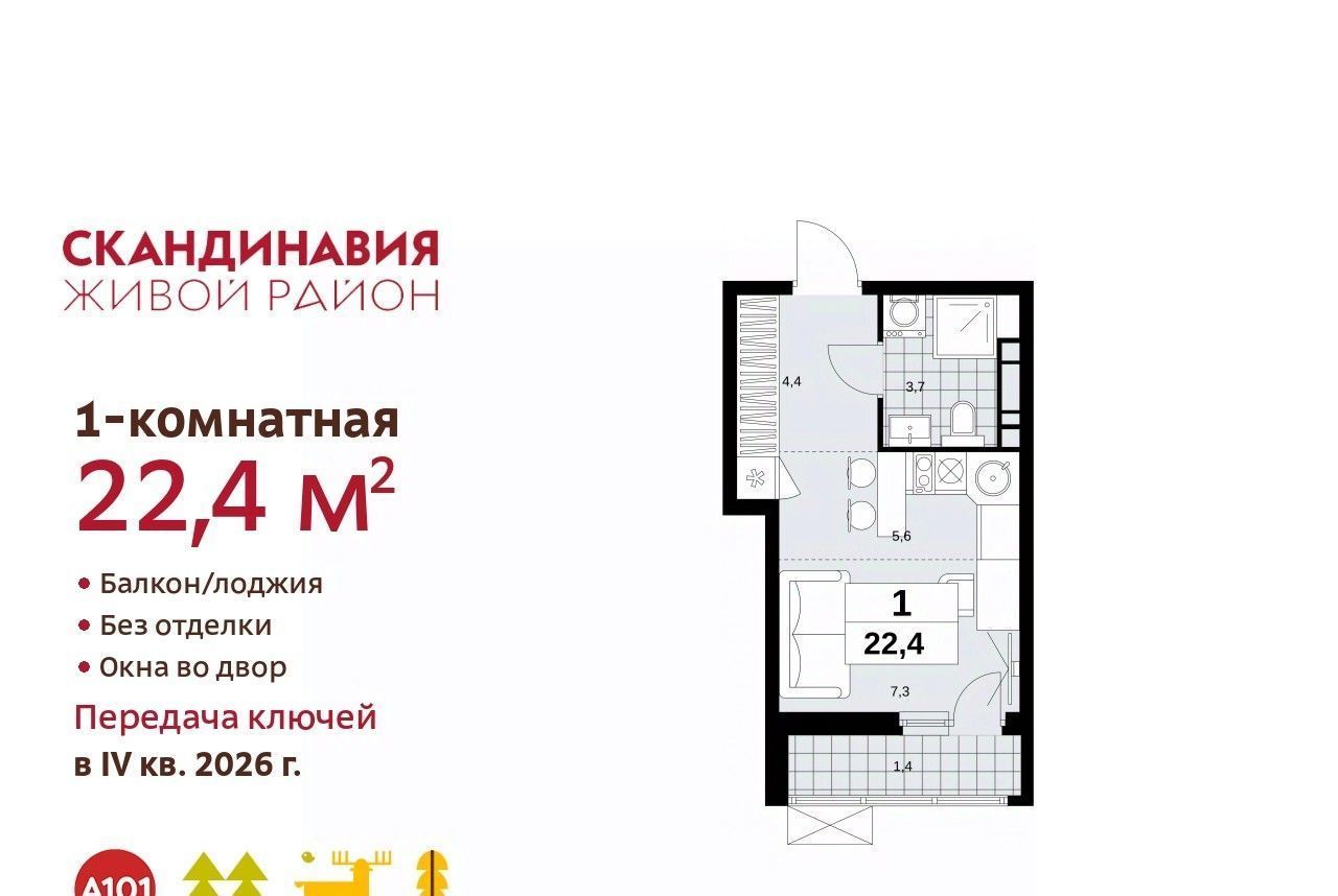 квартира г Москва п Сосенское метро Бунинская аллея № 166 кв-л фото 1