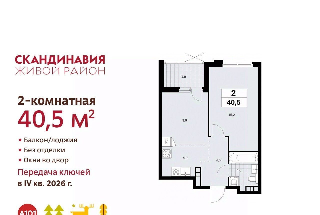 квартира г Москва п Сосенское метро Ольховая № 166 кв-л фото 1