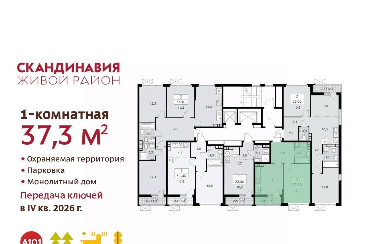 квартира г Москва п Сосенское метро Бунинская аллея № 166 кв-л фото 2