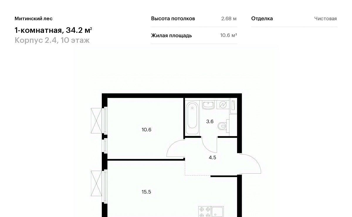 квартира г Москва район Митино ЖК Митинский Лес 2/4 направление Ленинградское (северо-запад) ш Пятницкое Северо-Западный ао фото 1