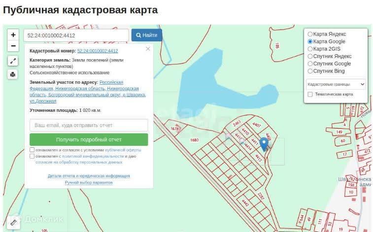 земля р-н Богородский д Швариха ул Молодежная 5 фото 7