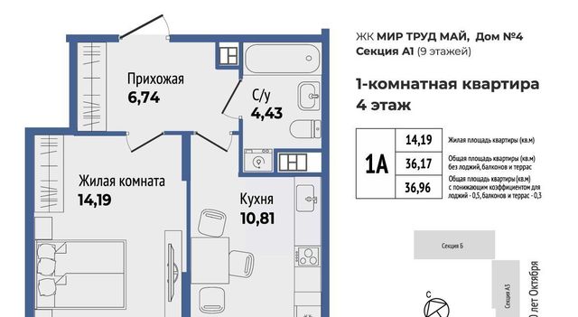 Уралмаш ЖК «Мир Труд Май» Проспект Космонавтов, жилрайон фото