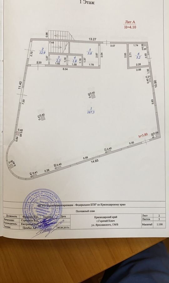 свободного назначения г Горячий Ключ ул Ярославского 136б фото 8