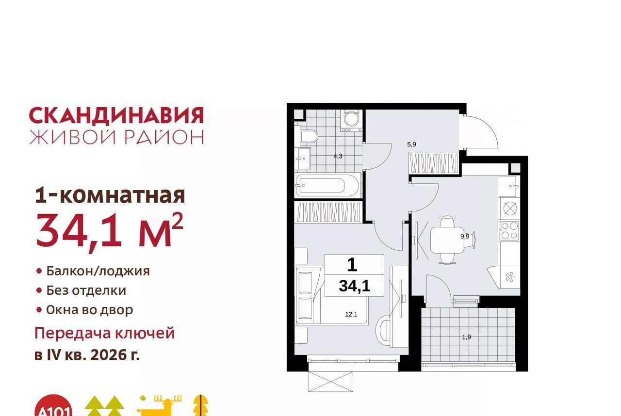 квартира г Москва п Сосенское метро Ольховая № 166 кв-л фото 1