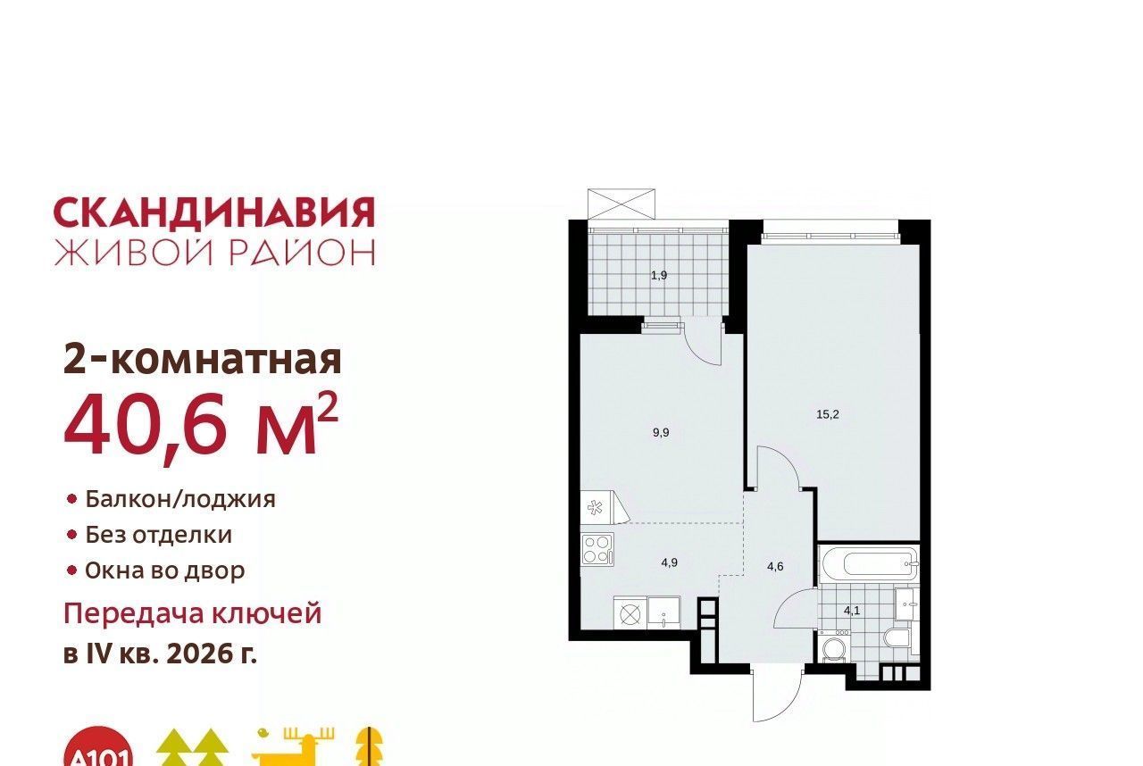 квартира г Москва п Сосенское метро Бунинская аллея № 166 кв-л фото 1