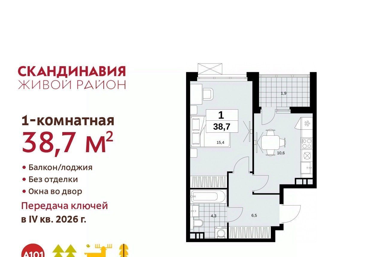 квартира г Москва п Сосенское метро Бунинская аллея № 166 кв-л фото 1