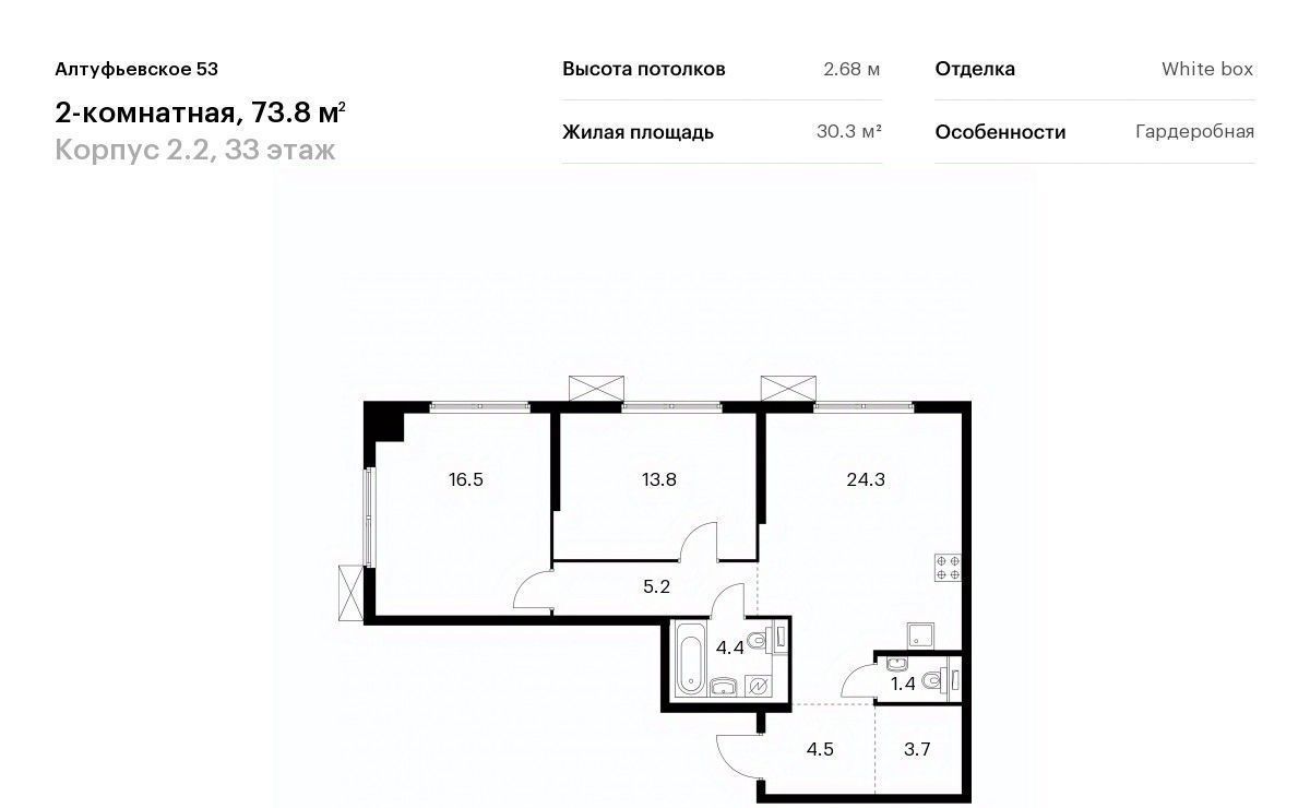 квартира г Москва метро Дегунино ЖК Алтуфьевское 53 2/2 фото 1