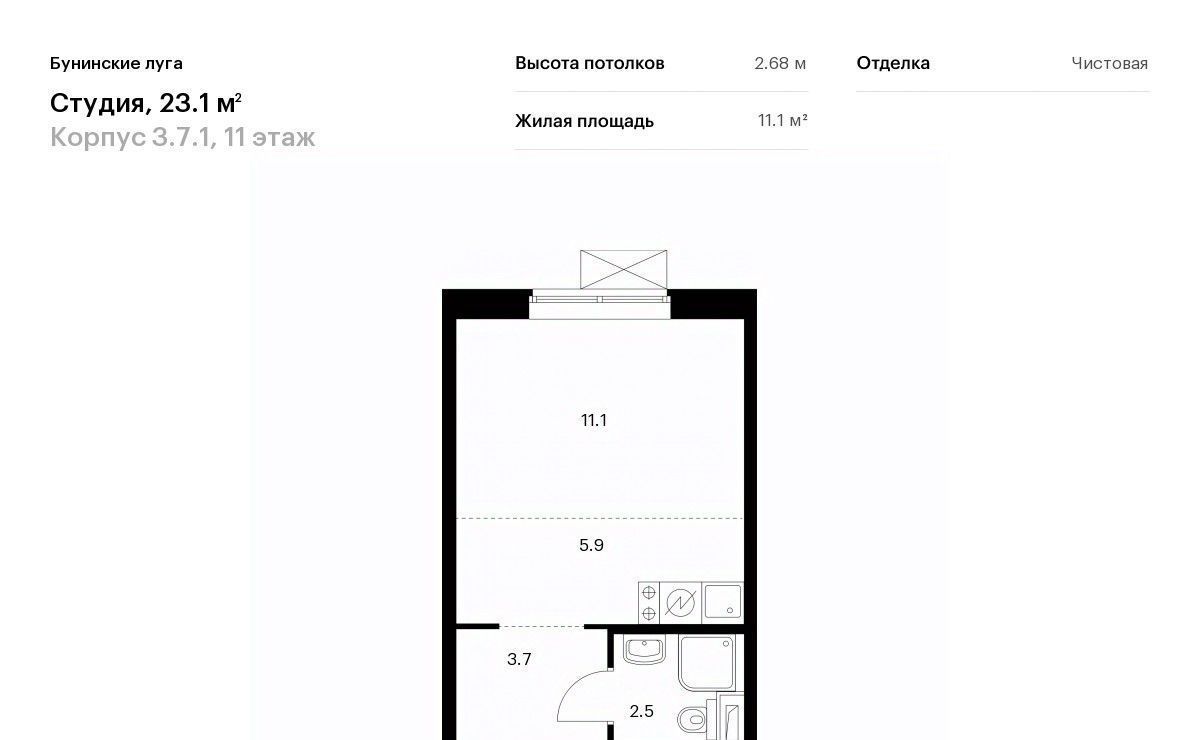 квартира г Москва п Сосенское п Коммунарка ул Александры Монаховой 85к/1 метро Бунинская аллея фото 1