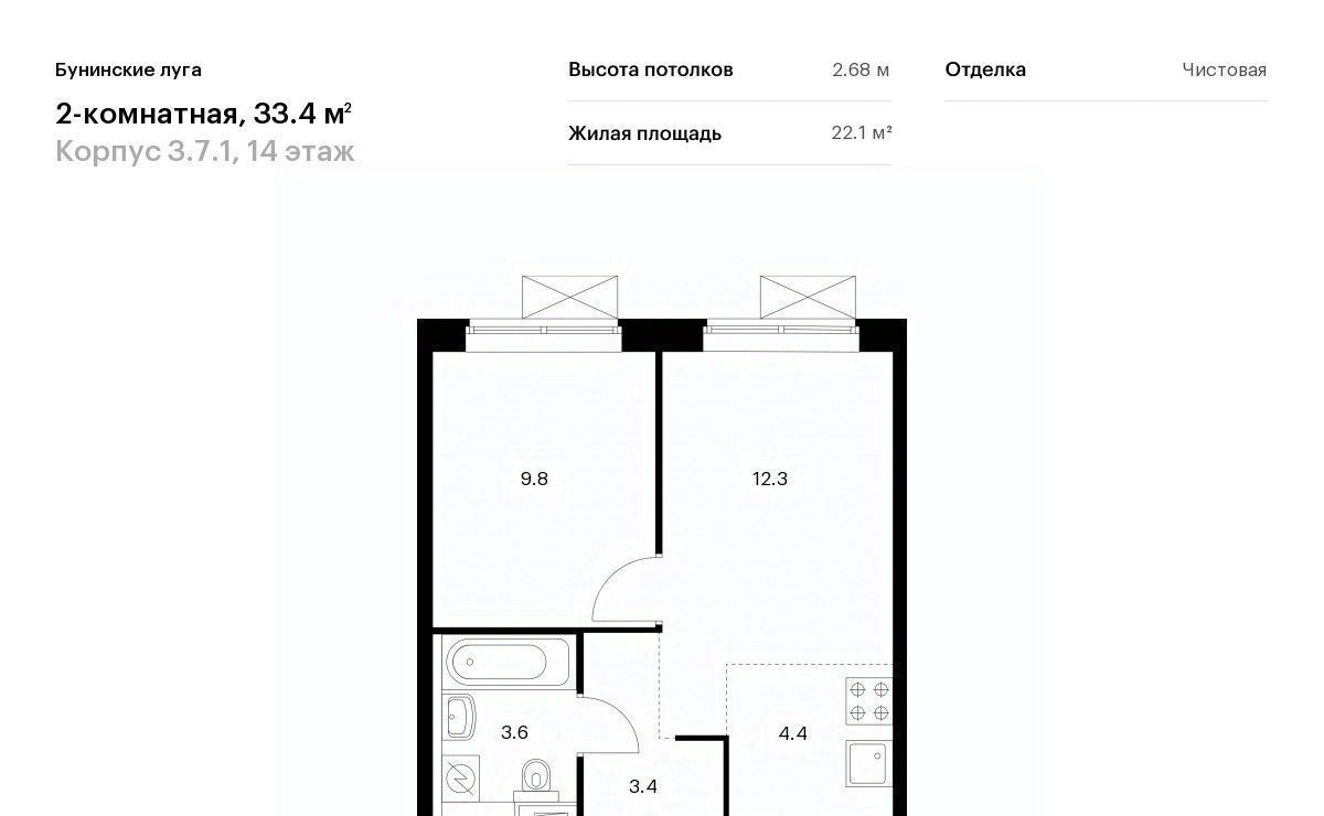 квартира г Москва п Сосенское п Коммунарка ул Александры Монаховой 85к/1 метро Бунинская аллея фото 1