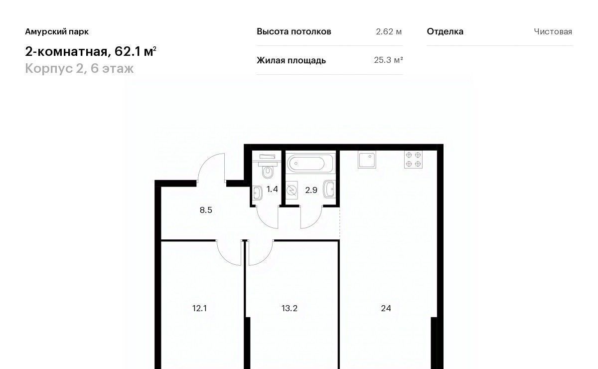 квартира г Москва метро Черкизовская ул Амурская 2к/2 фото 1