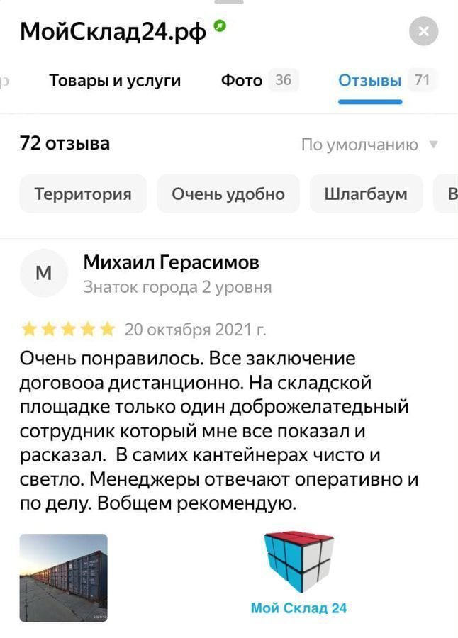 производственные, складские г Санкт-Петербург метро Проспект Большевиков ул Коммуны 7 фото 9