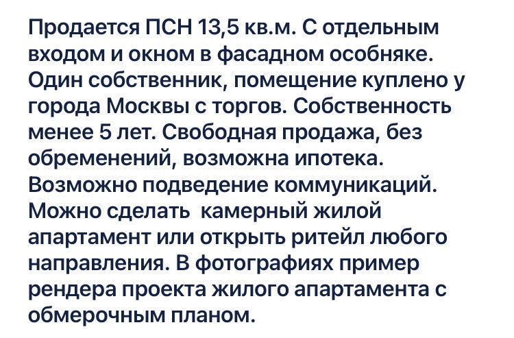 квартира г Москва метро Марьина Роща пер 2-й Вышеславцев 15 фото 19