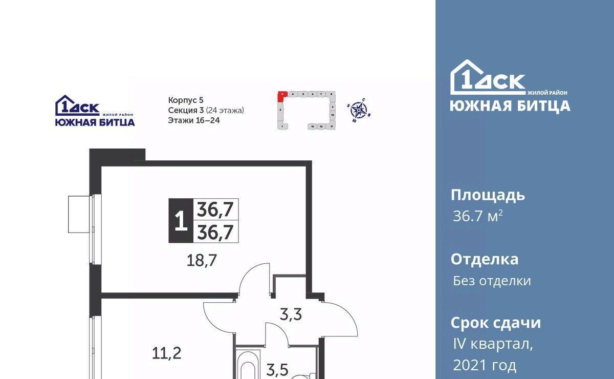 квартира городской округ Ленинский п Битца ЖК Южная Битца 5 Улица Старокачаловская, бул. Южный фото 1