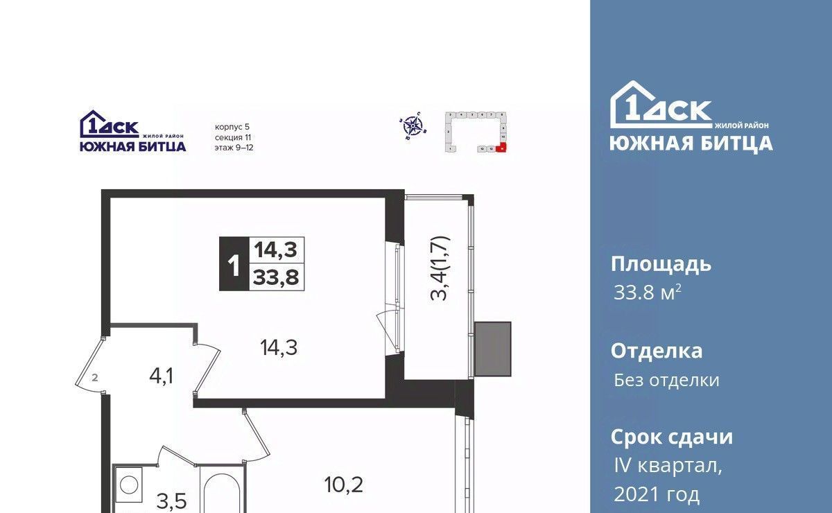 квартира городской округ Ленинский п Битца ЖК Южная Битца 5 Улица Старокачаловская, бул. Южный фото 1