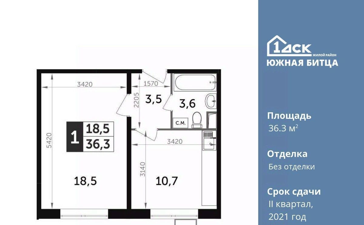 квартира городской округ Ленинский п Битца ЖК Южная Битца 4 Улица Старокачаловская, бул. Южный фото 1