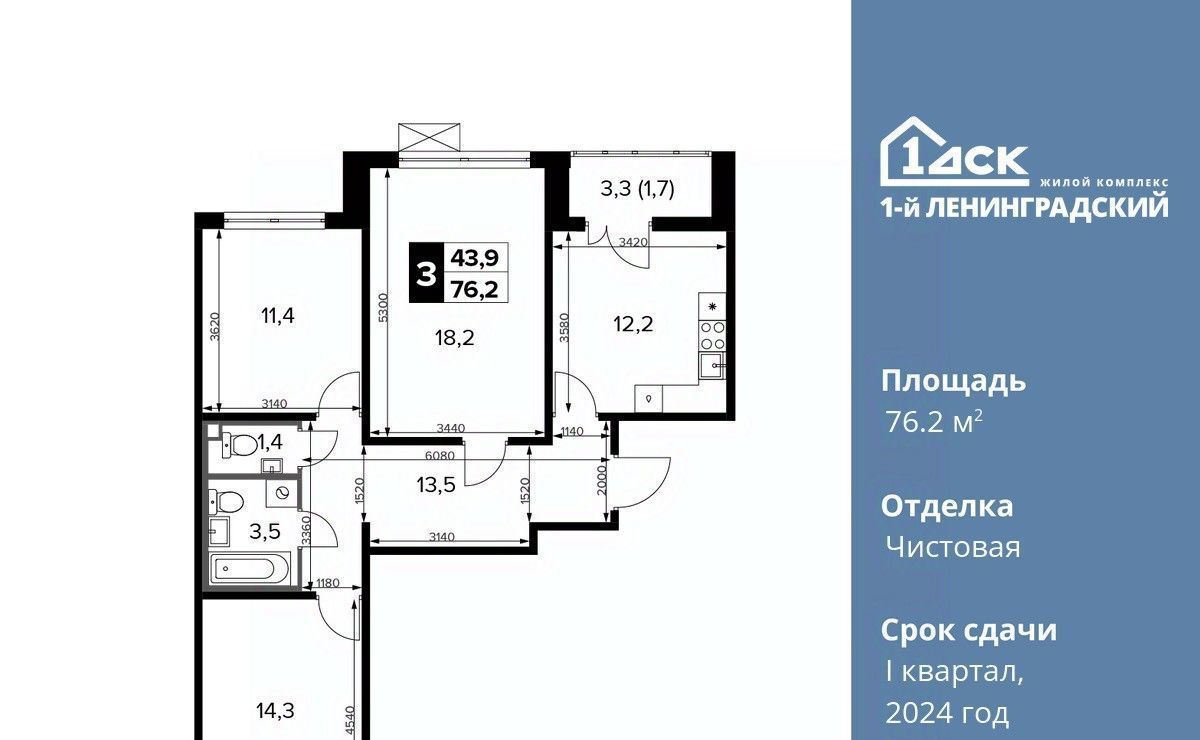 квартира г Москва ш Ленинградское 228к/5 Молжаниново фото 1