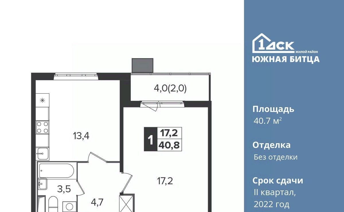 квартира городской округ Ленинский п Битца ЖК Южная Битца 6 Улица Старокачаловская, бул. Южный фото 1