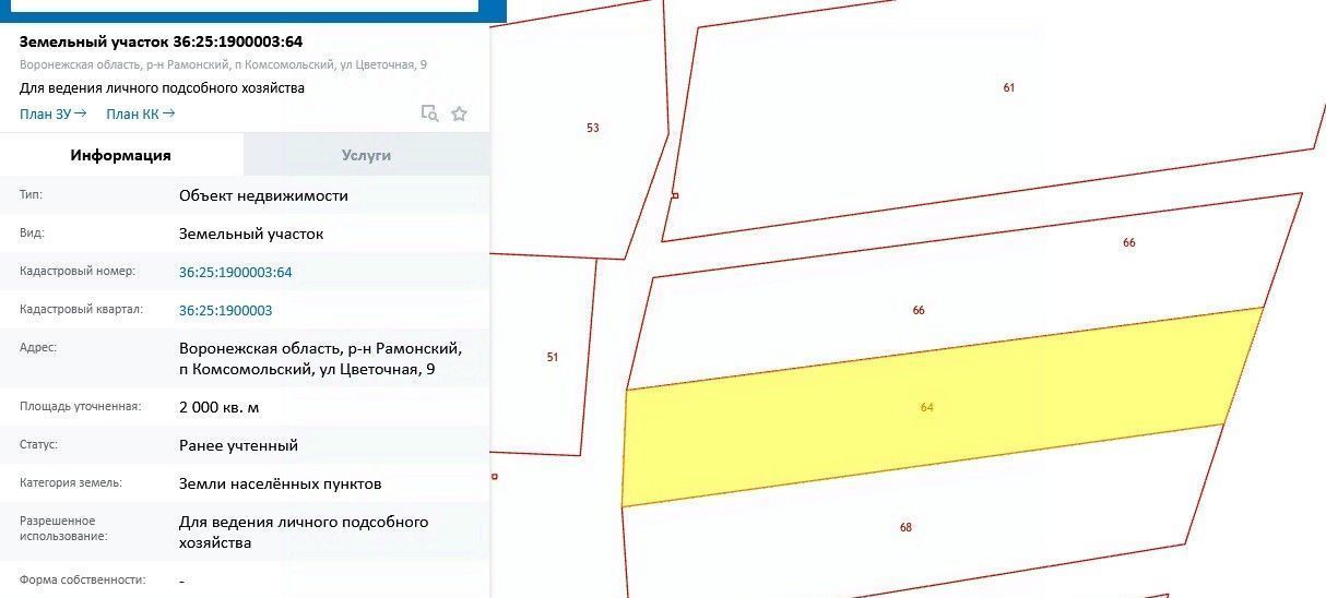 земля р-н Рамонский п Комсомольский ул Цветочная фото 2