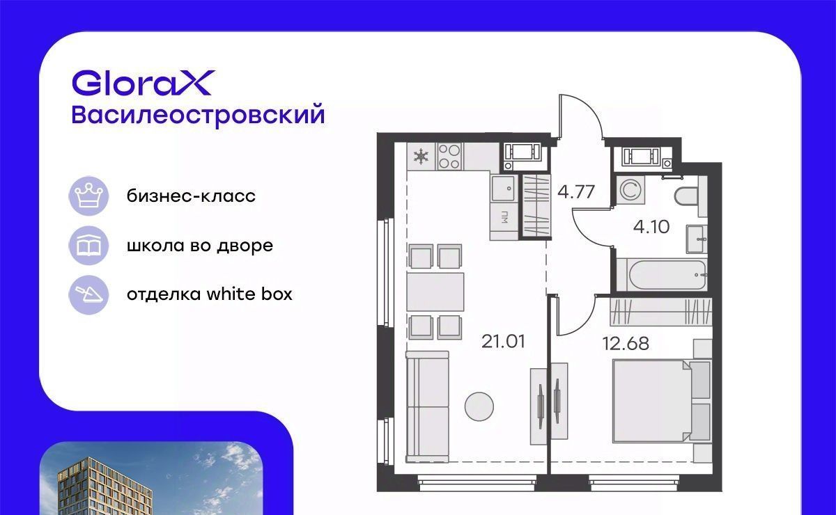 квартира г Санкт-Петербург р-н Василеостровский Глоракс Василеостровский жилой комплекс фото 1