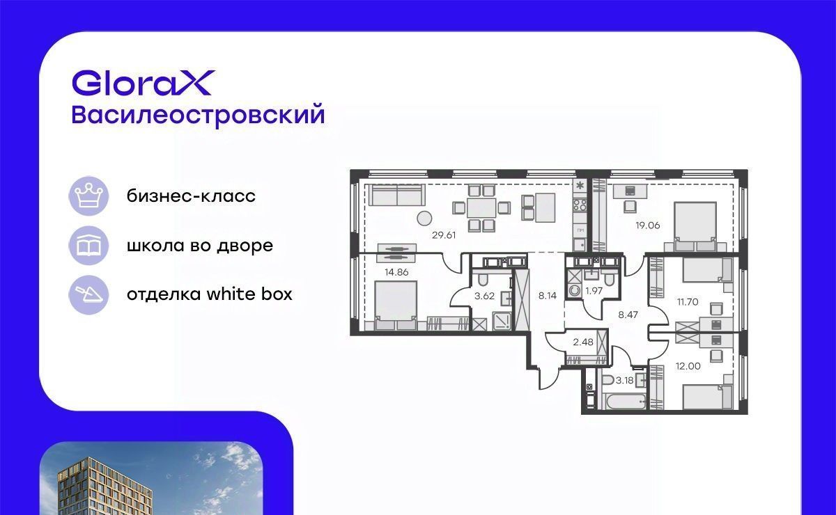 квартира г Санкт-Петербург р-н Василеостровский Глоракс Василеостровский жилой комплекс фото 1