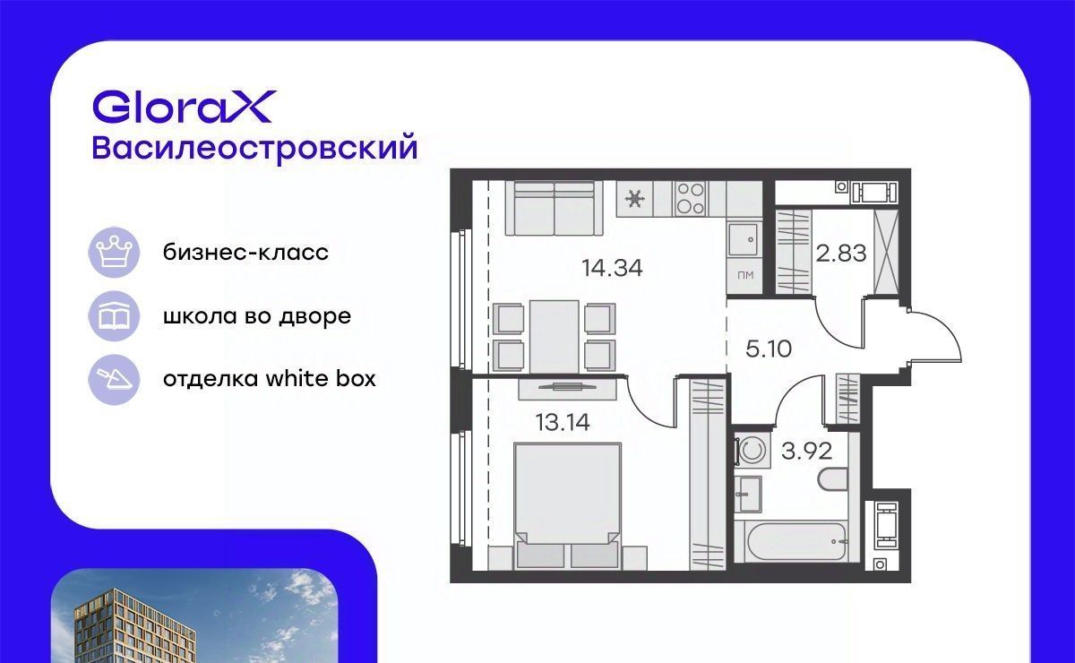 квартира г Санкт-Петербург р-н Василеостровский Глоракс Василеостровский жилой комплекс фото 1