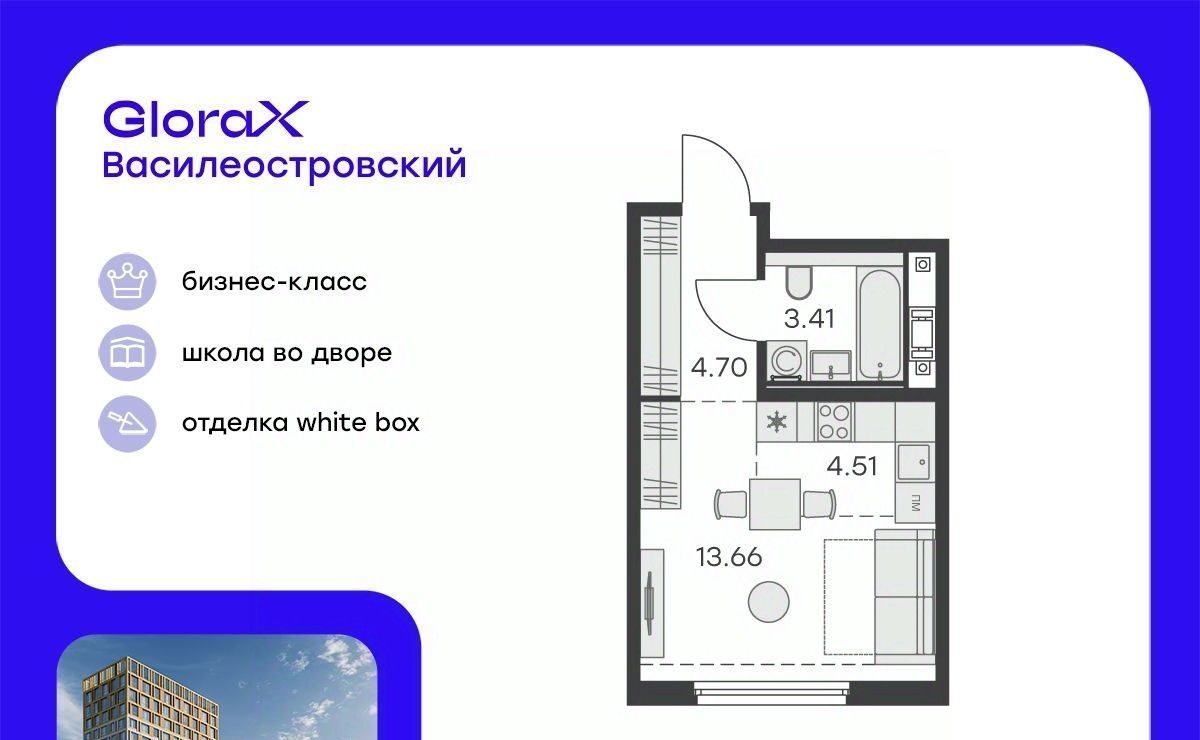 квартира г Санкт-Петербург р-н Василеостровский Глоракс Василеостровский жилой комплекс фото 1