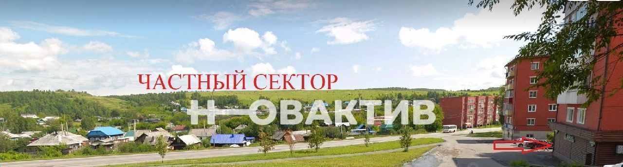 свободного назначения г Прокопьевск р-н Зенковский ул Пионерская 64 фото 6