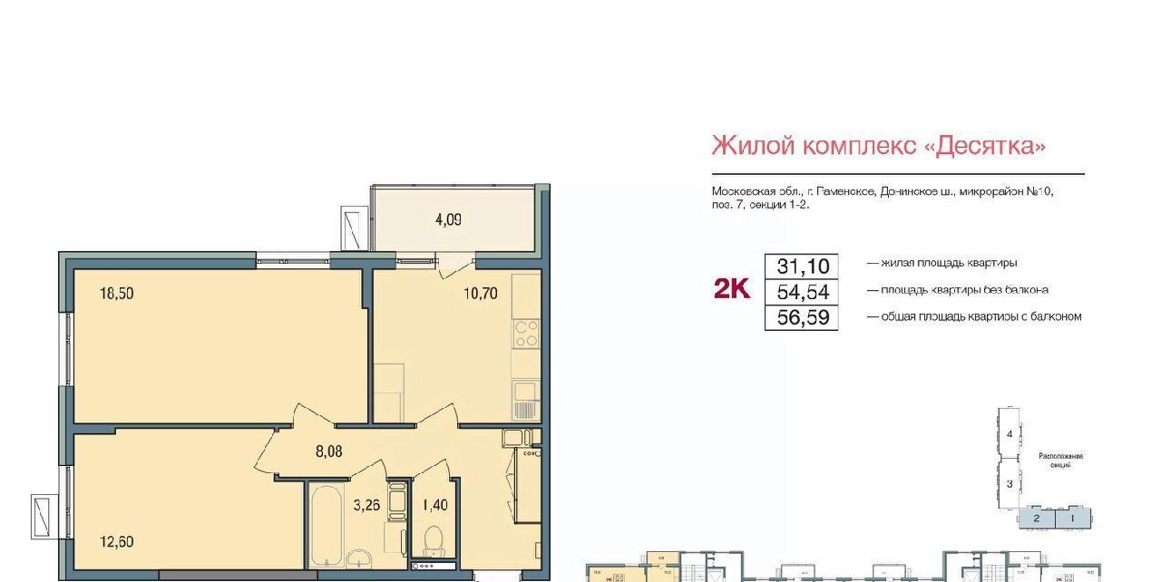 квартира г Раменское ул Семейная 7 Некрасовка фото 1