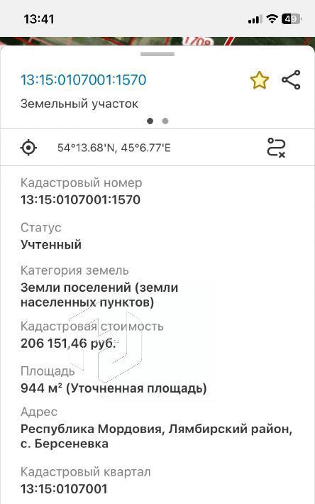 дом р-н Лямбирский п Чекаевский ул 70 лет Победы Берсеневское с/пос фото 5