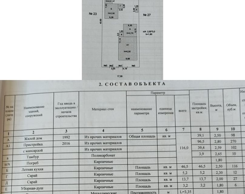 дом р-н Матвеево-Курганский п Матвеев Курган ул Куйбышева 25 фото 2