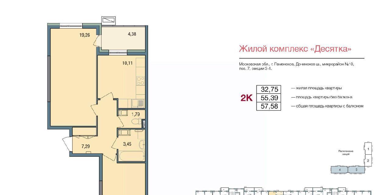 квартира г Раменское ул Семейная 7 Некрасовка фото 1